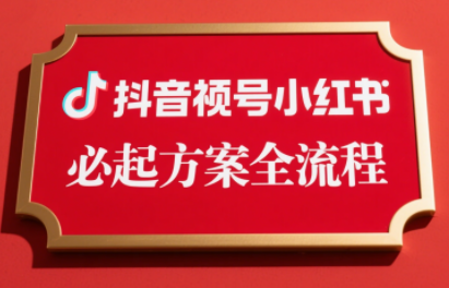李哥·无人直播带货全链防封实战课-云网创