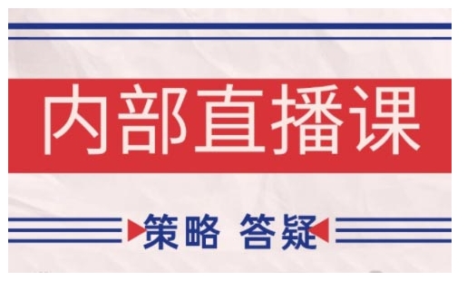 鹿鼎山系列内部课程(更新2025年8月)专注缠论教学，行情分析、学习答疑、机会提示、实操讲解-云网创