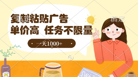 最新零撸小项目，项目特别简单，复制粘贴抖音广告即有收益，认真做一天搞个1k+很轻松【揭秘】-云网创
