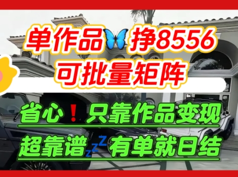 【肥肉项目】利用求知欲，做知乎日结拉新，单作品挣8556，可批量矩阵-云网创