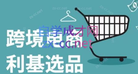 阿甘·2025年跨境电商选品案例(更新7月)-云网创