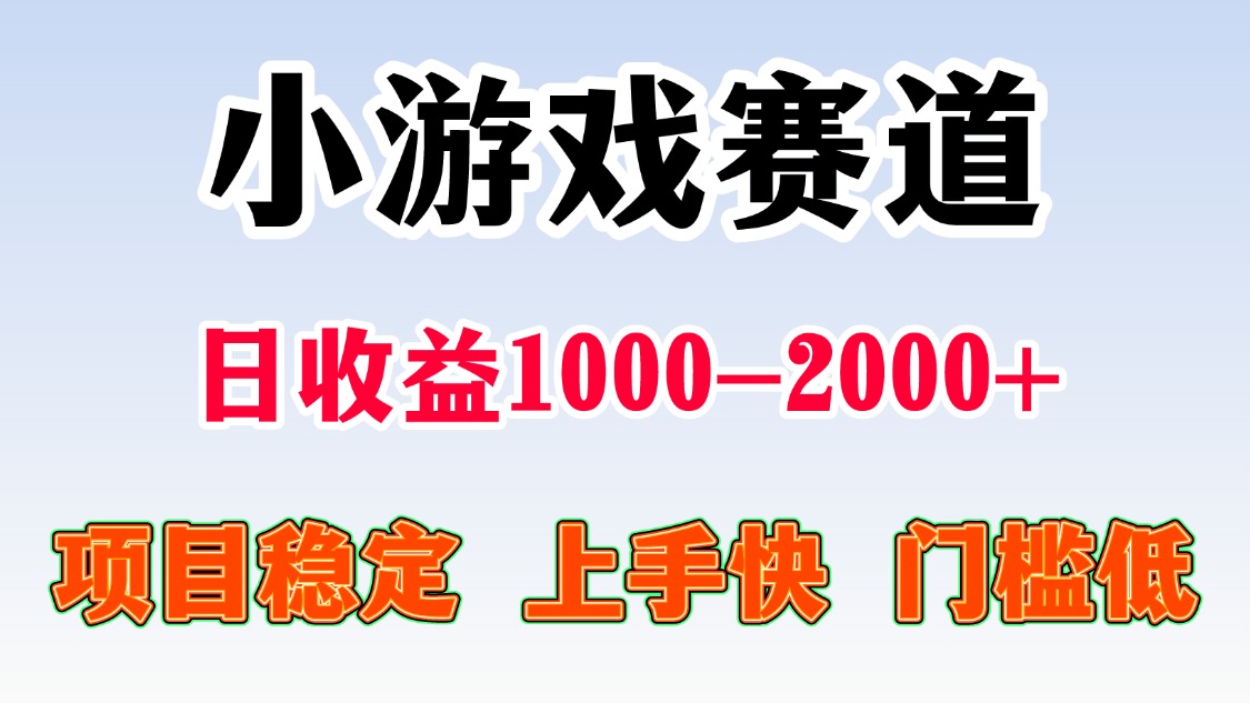 一天收益1000-2000+ 稳定项目-云网创