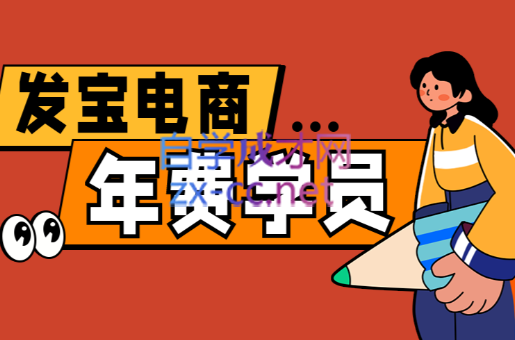 纪主任·拼多多年费会员(更新8月)-云网创